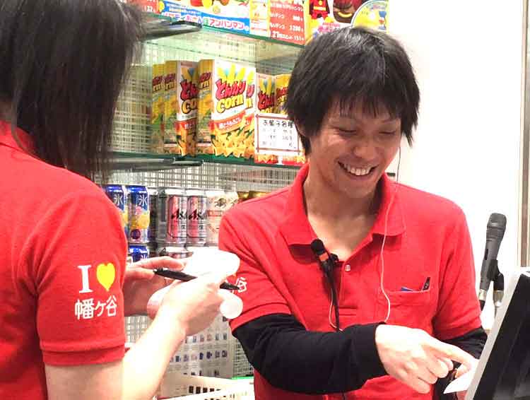 永幸商事株式会社