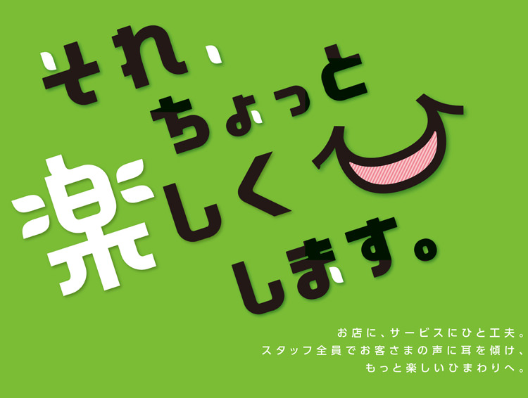 株式会社合田観光商事