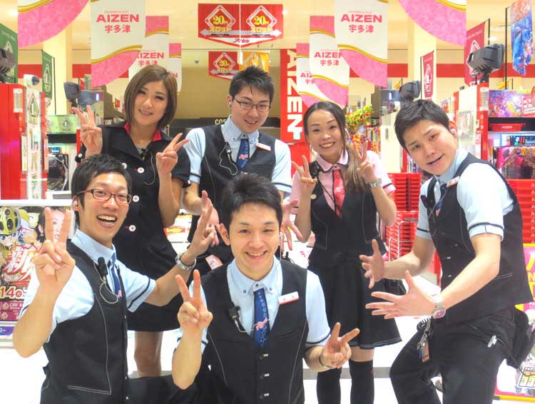 愛染興業株式会社