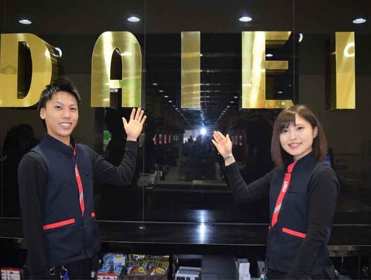 株式会社ダイエー