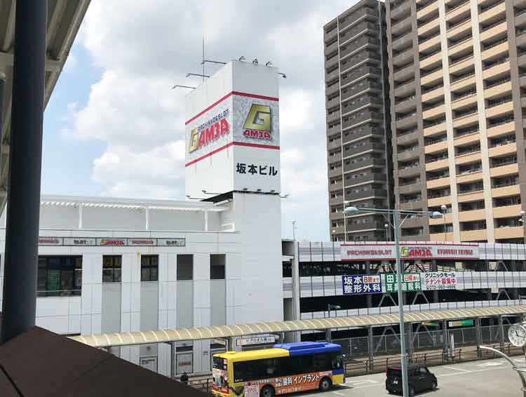 坂本興産株式会社