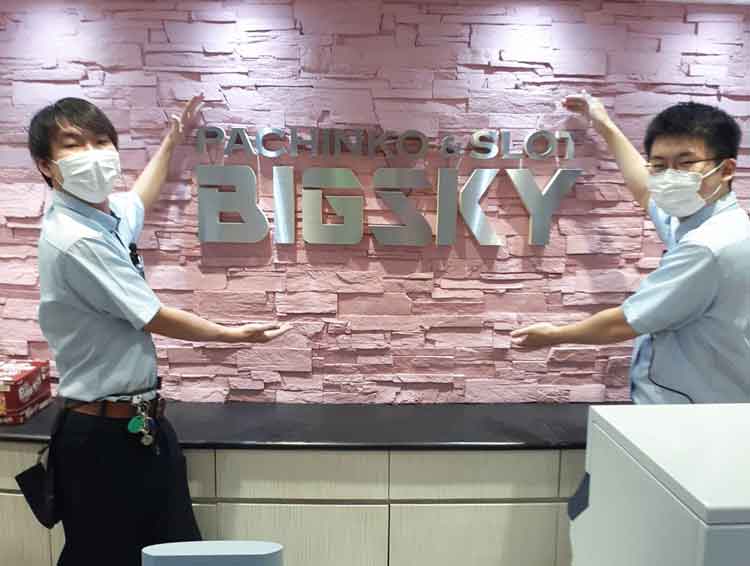 有限会社若草商事